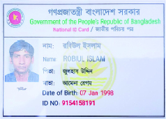 Image of মো: রাহুল